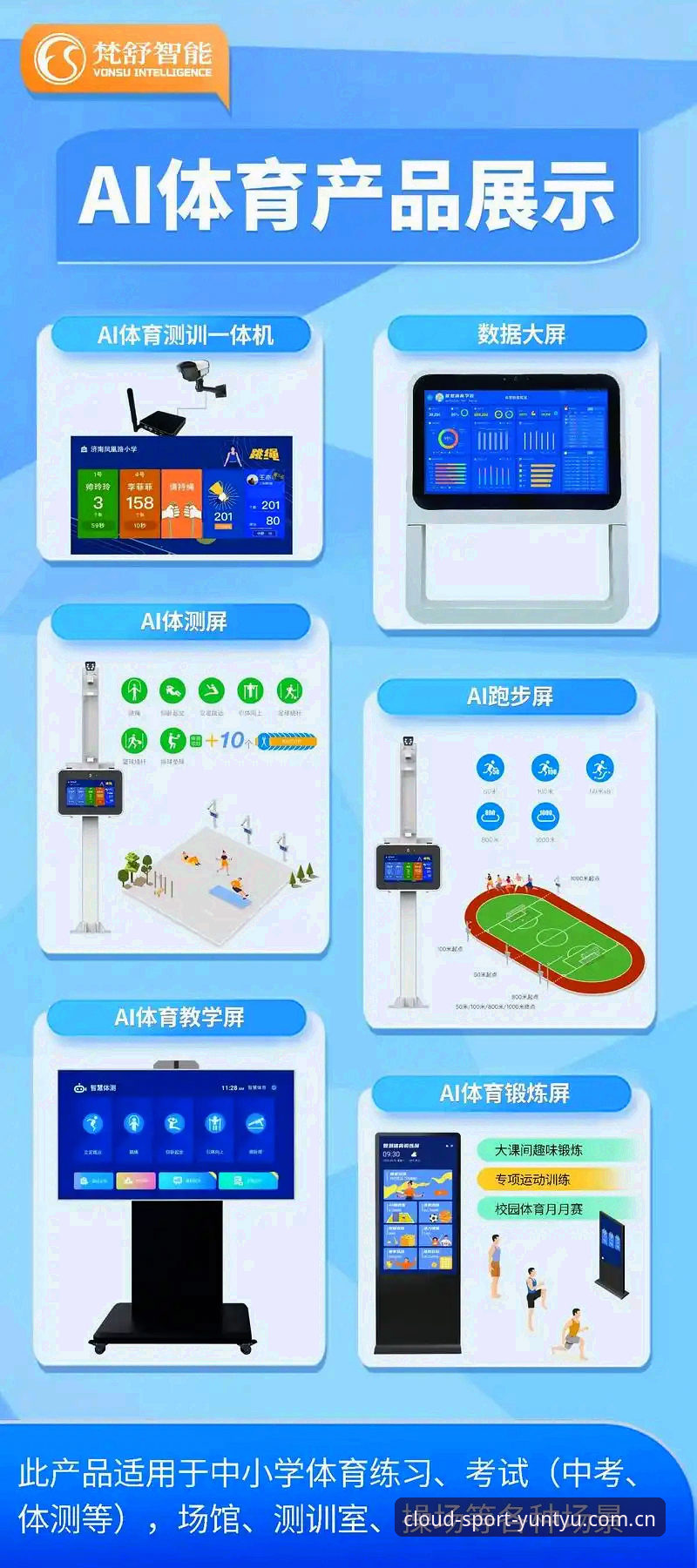 云体育服务 云体育服务实用指南:从入门到精通,全方位解锁智能观赛体验