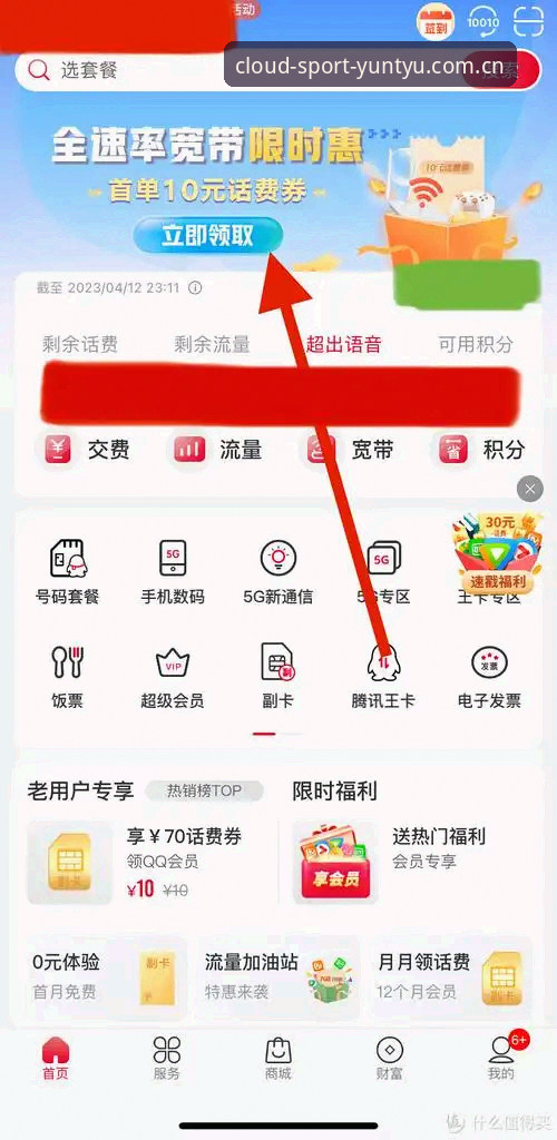 云体育APP安装教程 老用户亲测:云体育APP安装教程与实用心得分享